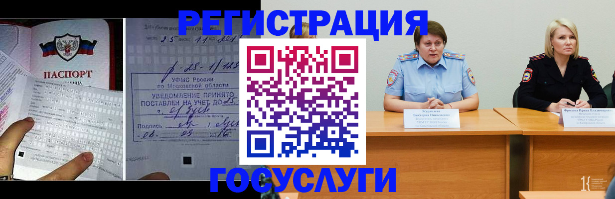 временная регистрация для школы в Дзержинске
